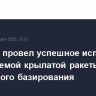 Пхеньян провел успешное испытание управляемой крылатой ракеты подводного базирования