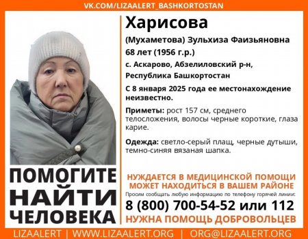 В Башкирии ищут нуждающуюся в медпомощи женщину