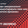 Загитова эмоционально прокомментировала свое шоу «Хранители времени»