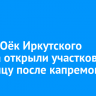 В селе Оёк Иркутского района открыли участковую больницу после капремонта