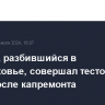 Superjet, разбившийся в Подмосковье, совершал тестовый полет после капремонта