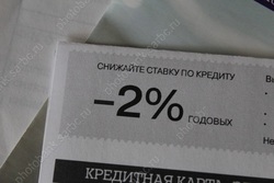 В области снизилась выдача всех видов кредитов