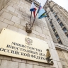 Матвиенко поздравила сотрудников МИД с профессиональным праздником