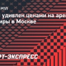 Лунев: «В Москве выросли цены. За аренду квартиры надо отдать сумасшедшие деньги»