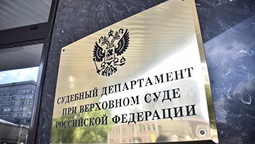 Суддеп сообщает о завершении работ по восстановлению доступа к ГАС "Правосудие"