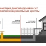 Пензенцам рассказали, куда подать заявку на догазификацию дома в садовом товариществе