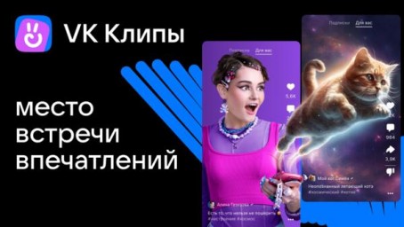 VK Клипы рассказали о географии блогеров платформы по всему миру