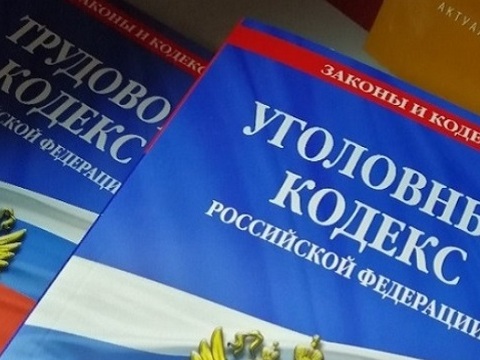 Возбуждено уголовное дело по факту невыплаты зарплаты работникам организации в Мордовии