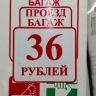 В Улан-Удэ подорожал проезд в общественном транспорте