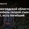 В Ленинградской области автомобиль скорой съехал в кювет, есть погибший