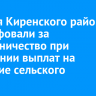 Жителя Киренского района оштрафовали за мошенничество при получении выплат на развитие сельского хозяйства