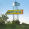 В районе Бурятии попросили открыть диализный центр
