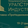 Уфа станет площадкой международного форума строительства