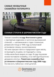 Скамейка стукача, примирения и еще 8 мест, где можно посидеть в Петербурге. С комфортом