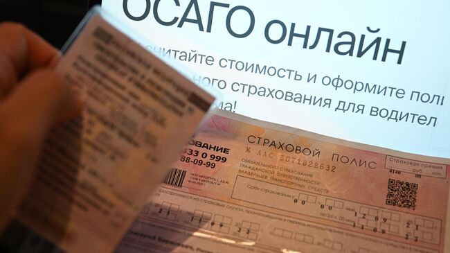 В новых регионах России начали работу обязательные виды страхования