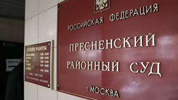 Суд приговорил к 3 годам экс-помощника главы Всероссийского общества глухих