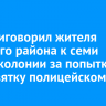 Суд приговорил жителя Чунского района к семи годам колонии за попытку дать взятку полицейскому