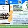 Жителей Башкирии приглашают к участию в конкурсе «Рахмат, Башкортостан!»