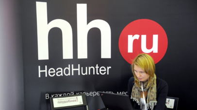 Акционеры HeadHunter одобрили перерегистрацию компании с Кипра в Россию