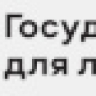 В Северной столице стартовал X Международный арктический правовой форум