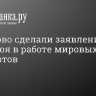 В Пулково сделали заявление на фоне сбоя в работе мировых аэропортов