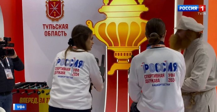 Международный форум «Россия – спортивная держава» открылся в Уфе