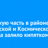 Проезжую часть в районе Култукской и Космического проезда залило кипятком