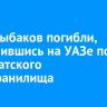 Двое рыбаков погибли, провалившись на УАЗе под лед Братского водохранилища