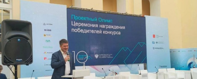 Портал «Есть предложение!» из Новосибирска стал финалистом «Проектного Олимпа»