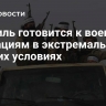 Израиль готовится к военным операциям в экстремальных зимних условиях