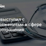Путин выступил с распоряжениями в сфере здравоохранения