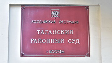 Суд заочно арестовал обвиняемых в мошенничестве в отношении судьи в отставке