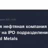 Японская нефтяная компания Eneos выведет на IPO подразделение JX Advanced Metals