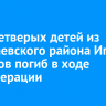 Отец четверых детей из Баяндаевского района Игорь Копылов погиб в ходе спецоперации