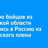 Шестеро бойцов из Иркутской области вернулись в Россию из украинского плена