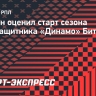 Силкин: «Бителло ярко начал новый сезон, но ему нужна стабильность»