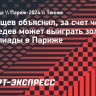 Тарпищев объяснил, за счет чего Медведев может выиграть золото Олимпиады в Париже