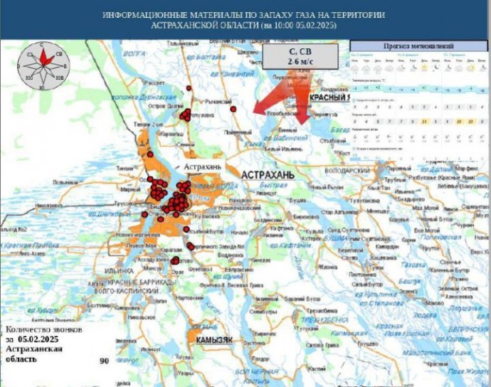 Астрахань накрыл запах газа. Губернатор обратился к населению