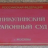 Суд вернул МВД протокол на автора песни "Дымок"