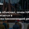 Лавров объяснил, зачем НАТО продвигается в Азиатско-тихоокеанский регион