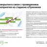 20 июля временно закроют движение транспорта в районе спорткомплекса «Лужники»