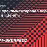 Семак — о Гонду: «Будем надеяться, что он придаст глубину обойме «Зенита»