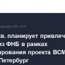 ВТБ в I кв. планирует привлечь суборд из ФНБ в рамках финансирования проекта ВСМ Москва-Петербург