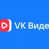 На фоне замедления YouTube в России взлетела популярность «VK Видео»