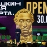 Татьяна Голикова открыла первую церемонию награждения премией «Пушкинская карта. Премия»