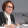 Набиуллина рассказала о главном последствии низкой ключевой ставки