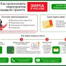 Как организовать мероприятие на площадках проекта «Зима в Москве»