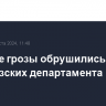 Мощные грозы обрушились на 24 французских департамента