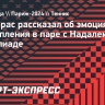 Алькарас — об игре в паре с Надалем на Олимпиаде: «Я стараюсь наслаждаться каждой секундой»