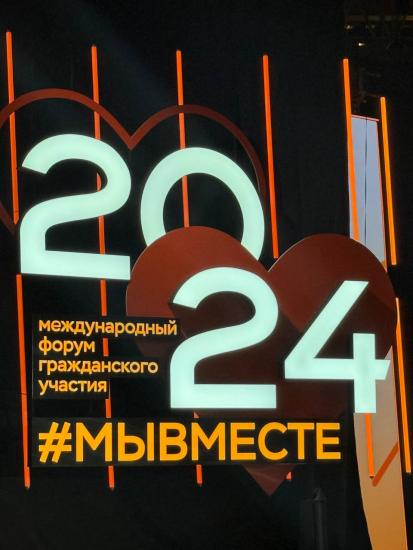 РУСАЛ получил международную премию "Мы вместе"